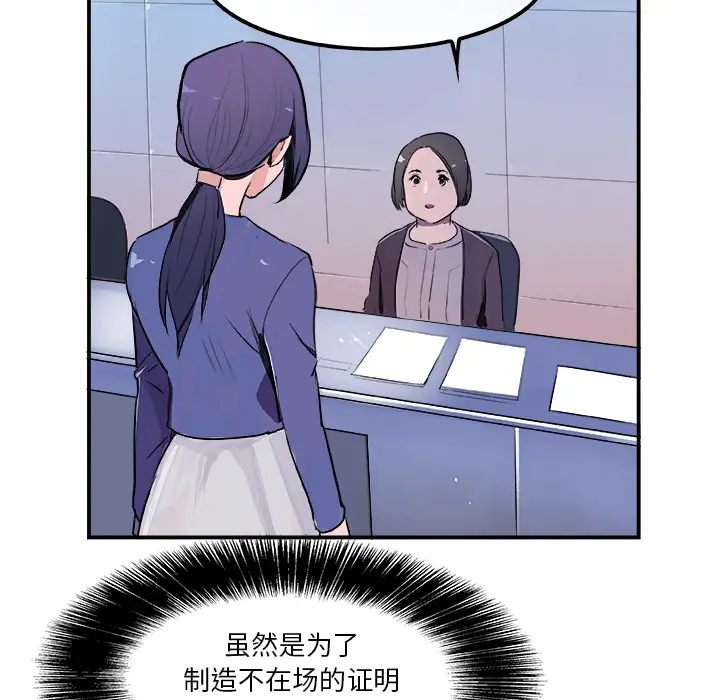 任何小姐[顶通]韩漫全集-第20话无删减无遮挡章节图片 