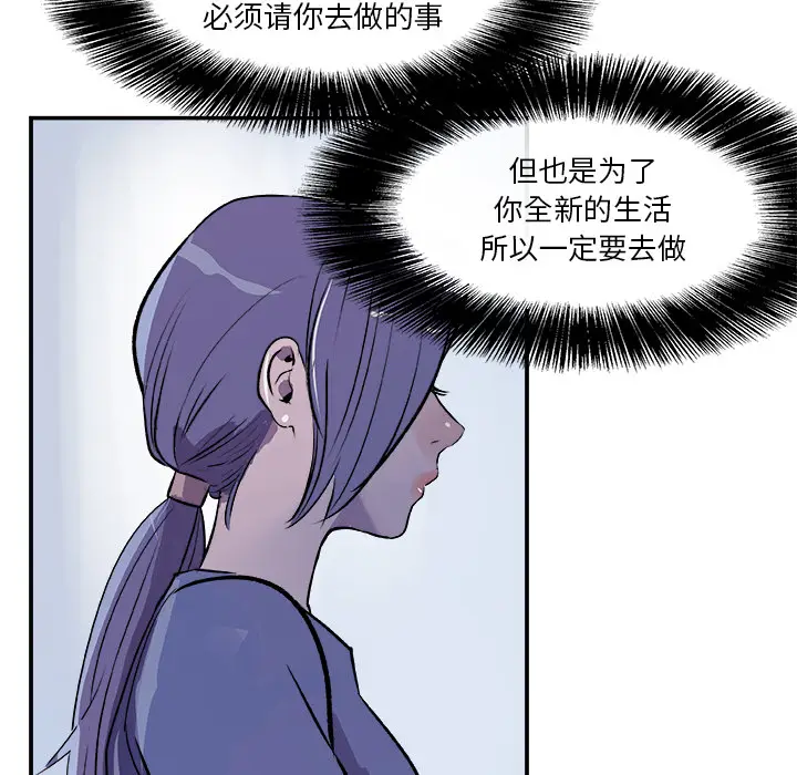 任何小姐[顶通]韩漫全集-第20话无删减无遮挡章节图片 