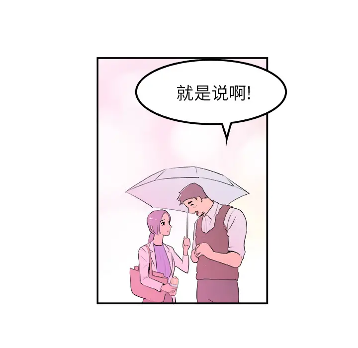 任何小姐[顶通]韩漫全集-第20话无删减无遮挡章节图片 