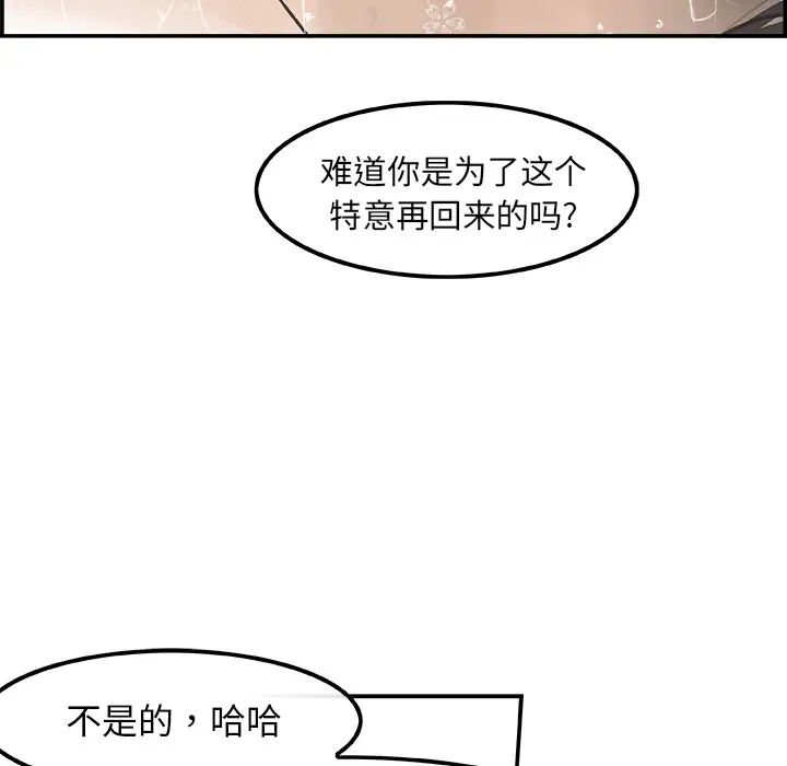 任何小姐[顶通]韩漫全集-第20话无删减无遮挡章节图片 