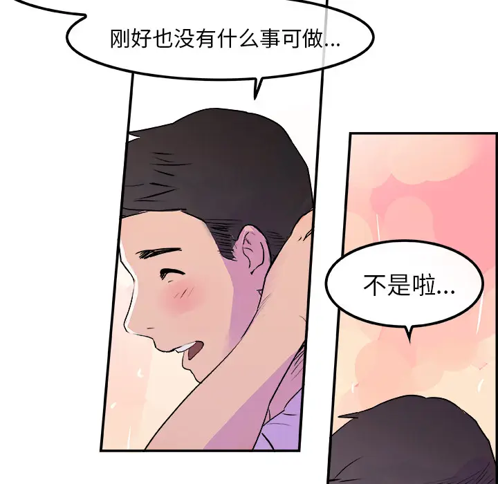 任何小姐[顶通]韩漫全集-第20话无删减无遮挡章节图片 