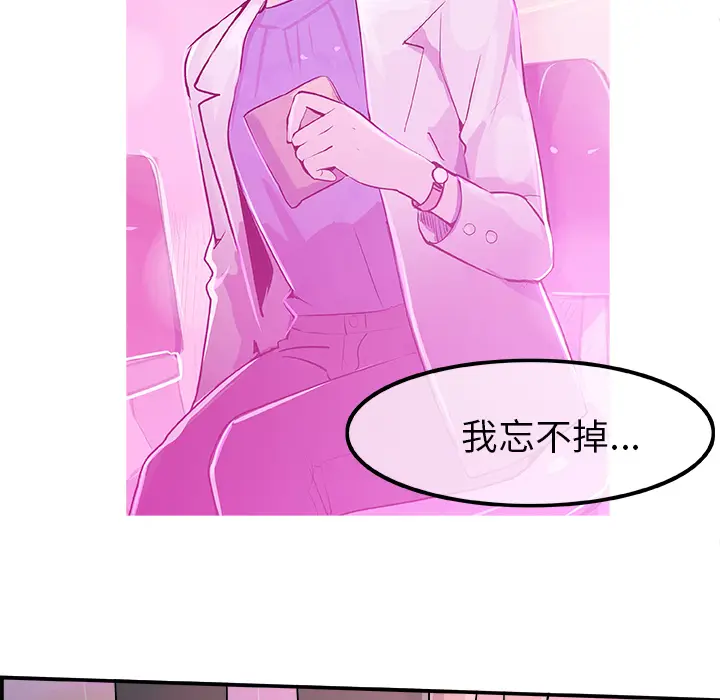 任何小姐[顶通]韩漫全集-第20话无删减无遮挡章节图片 