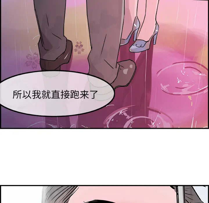 任何小姐[顶通]韩漫全集-第20话无删减无遮挡章节图片 