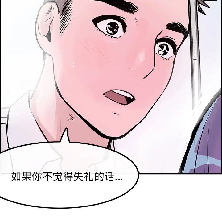 任何小姐[顶通]韩漫全集-第20话无删减无遮挡章节图片 