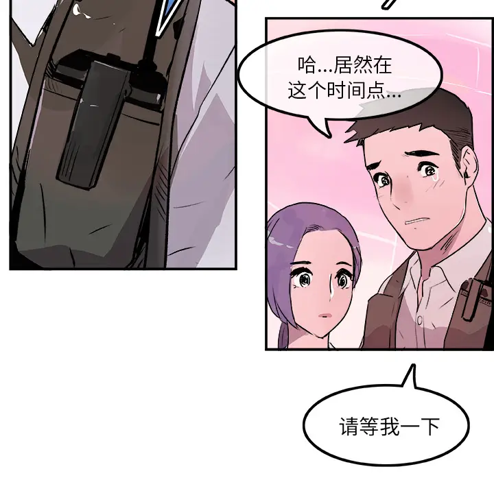 任何小姐[顶通]韩漫全集-第20话无删减无遮挡章节图片 