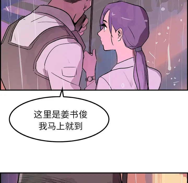 任何小姐[顶通]韩漫全集-第20话无删减无遮挡章节图片 