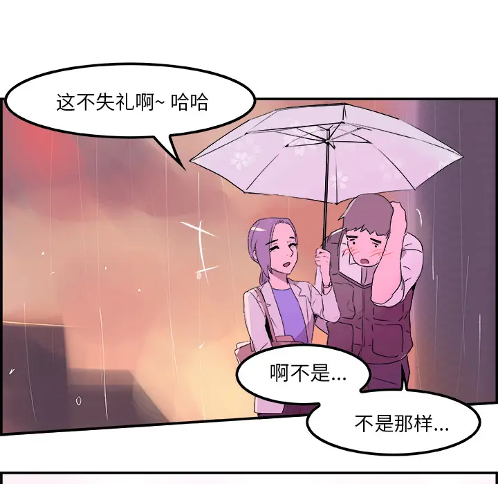 任何小姐[顶通]韩漫全集-第20话无删减无遮挡章节图片 