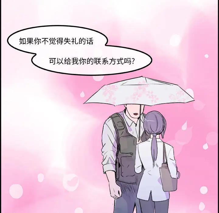 任何小姐[顶通]韩漫全集-第20话无删减无遮挡章节图片 