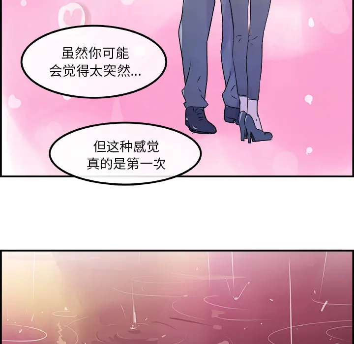 任何小姐[顶通]韩漫全集-第20话无删减无遮挡章节图片 