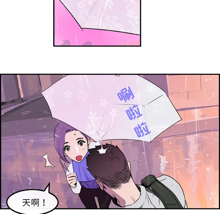 任何小姐[顶通]韩漫全集-第20话无删减无遮挡章节图片 