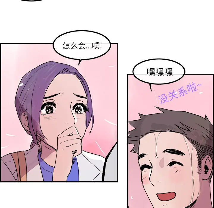任何小姐[顶通]韩漫全集-第20话无删减无遮挡章节图片 