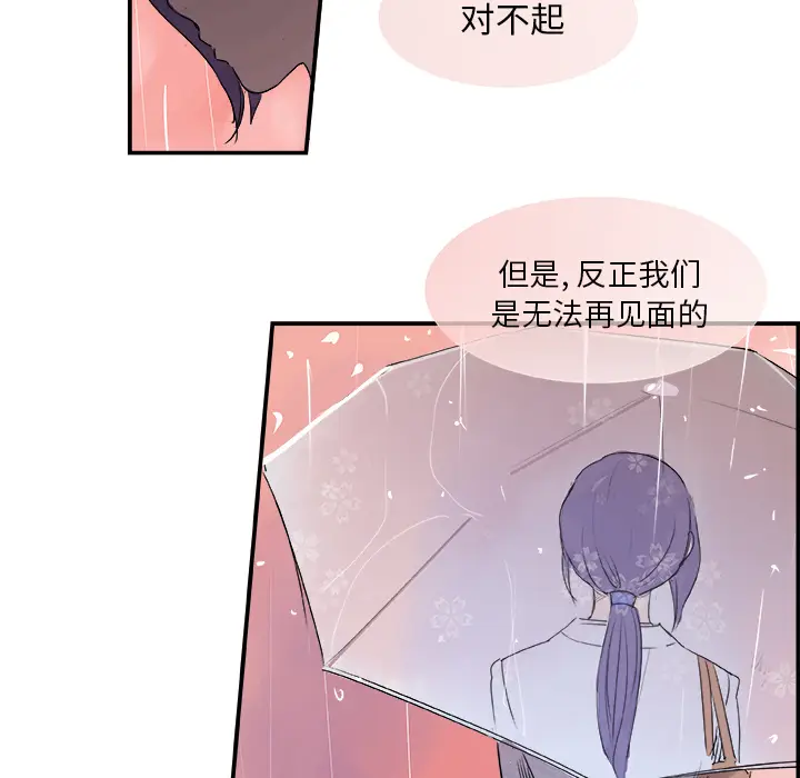 任何小姐[顶通]韩漫全集-第20话无删减无遮挡章节图片 
