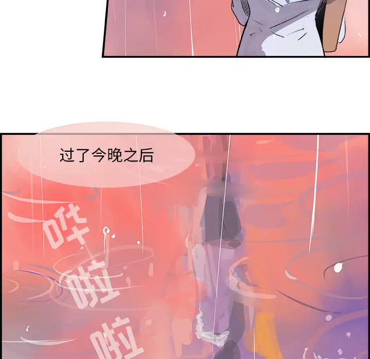 任何小姐[顶通]韩漫全集-第20话无删减无遮挡章节图片 