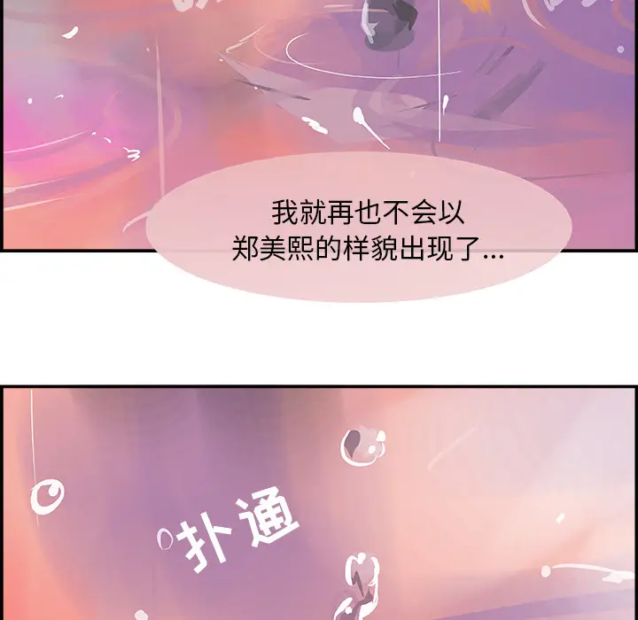 任何小姐[顶通]韩漫全集-第20话无删减无遮挡章节图片 
