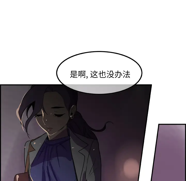 任何小姐[顶通]韩漫全集-第20话无删减无遮挡章节图片 