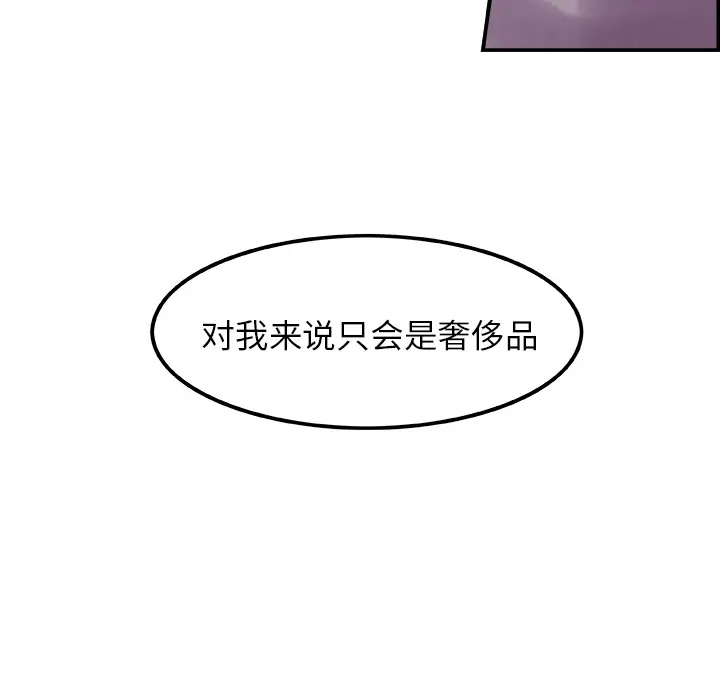 任何小姐[顶通]韩漫全集-第20话无删减无遮挡章节图片 