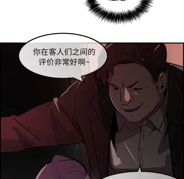 任何小姐[顶通]韩漫全集-第21话无删减无遮挡章节图片 