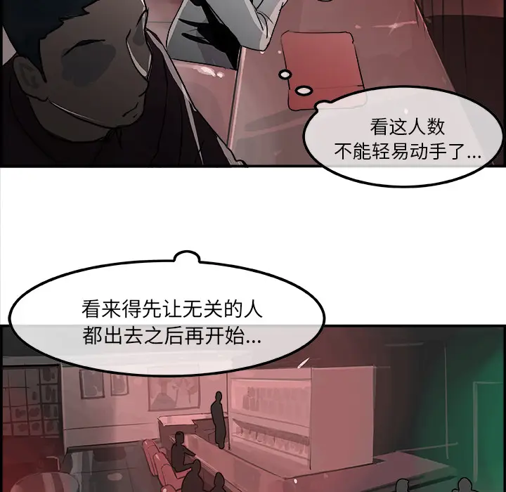 任何小姐[顶通]韩漫全集-第21话无删减无遮挡章节图片 