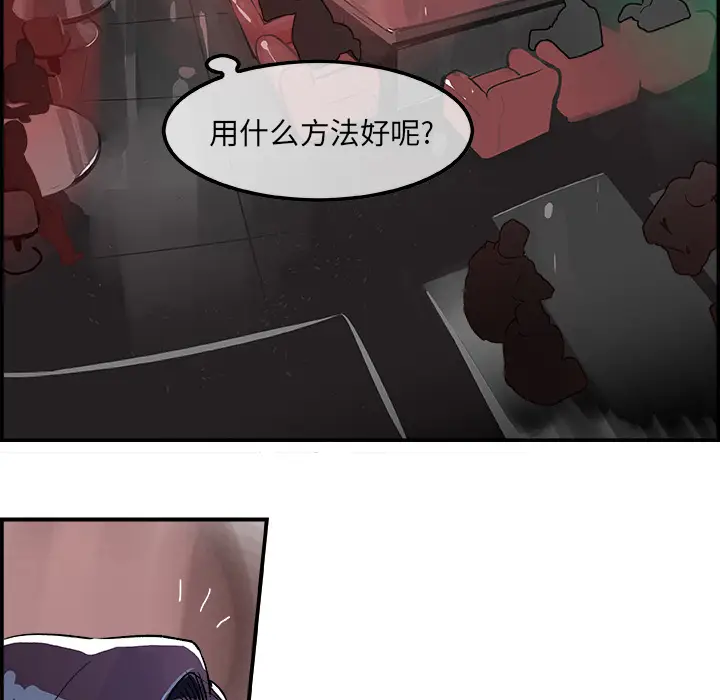 任何小姐[顶通]韩漫全集-第21话无删减无遮挡章节图片 