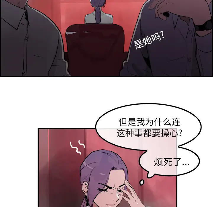 任何小姐[顶通]韩漫全集-第21话无删减无遮挡章节图片 