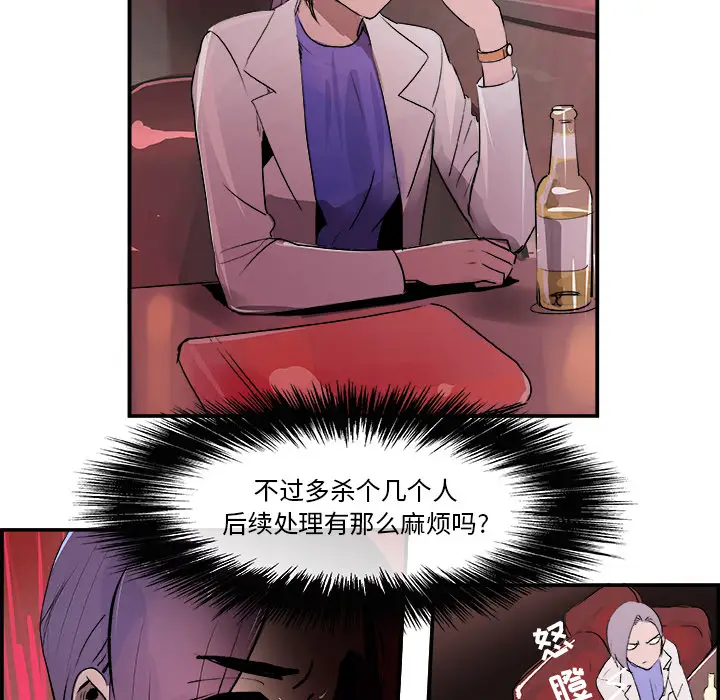 任何小姐[顶通]韩漫全集-第21话无删减无遮挡章节图片 
