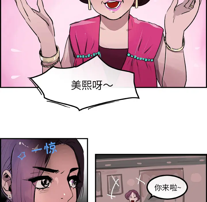 任何小姐[顶通]韩漫全集-第21话无删减无遮挡章节图片 
