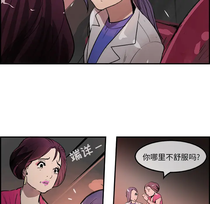 任何小姐[顶通]韩漫全集-第21话无删减无遮挡章节图片 