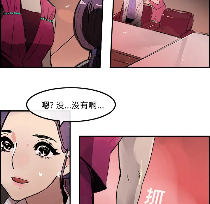 任何小姐[顶通]韩漫全集-第21话无删减无遮挡章节图片 