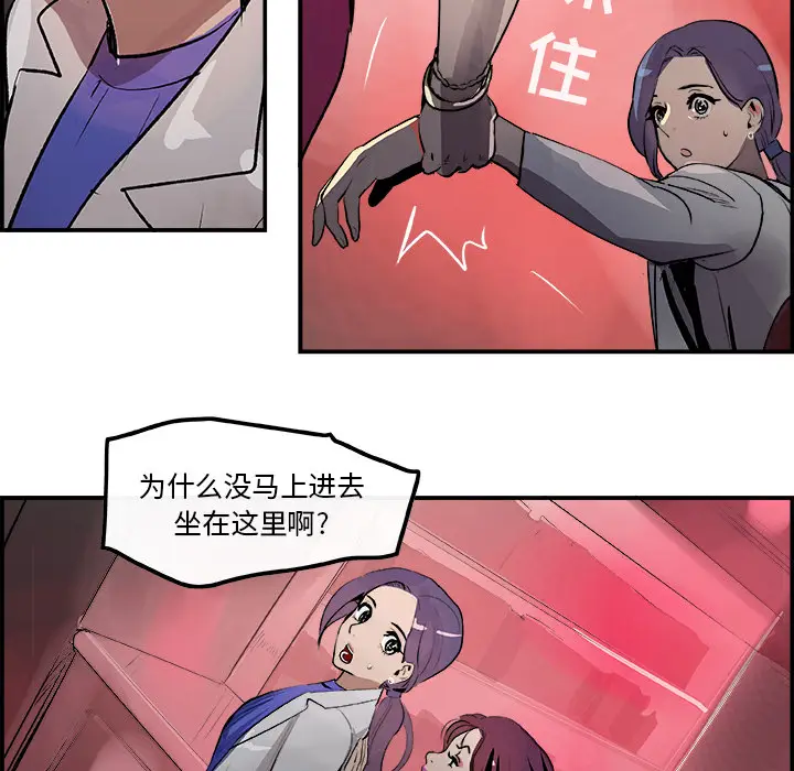 任何小姐[顶通]韩漫全集-第21话无删减无遮挡章节图片 