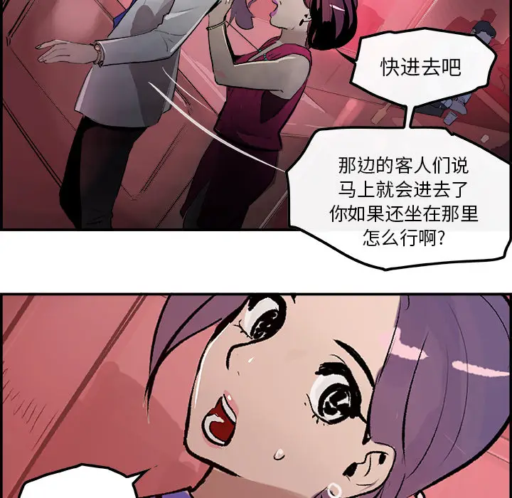 任何小姐[顶通]韩漫全集-第21话无删减无遮挡章节图片 