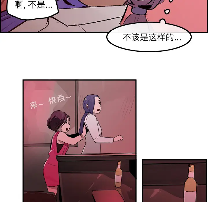 任何小姐[顶通]韩漫全集-第21话无删减无遮挡章节图片 