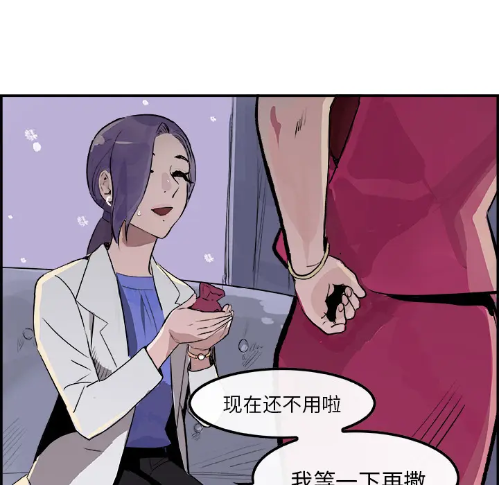 任何小姐[顶通]韩漫全集-第21话无删减无遮挡章节图片 