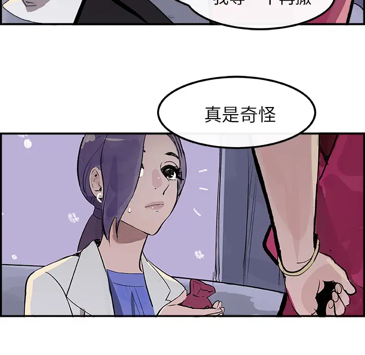 任何小姐[顶通]韩漫全集-第21话无删减无遮挡章节图片 