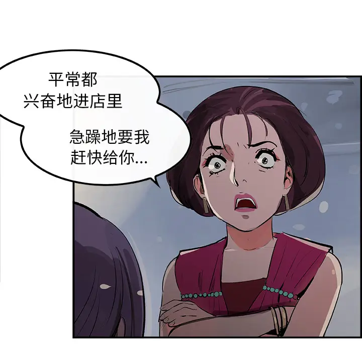 任何小姐[顶通]韩漫全集-第21话无删减无遮挡章节图片 
