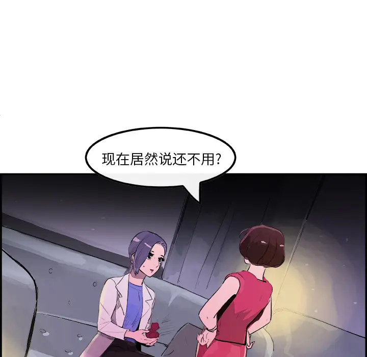 任何小姐[顶通]韩漫全集-第21话无删减无遮挡章节图片 