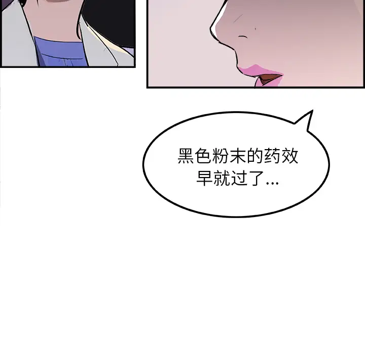 任何小姐[顶通]韩漫全集-第21话无删减无遮挡章节图片 