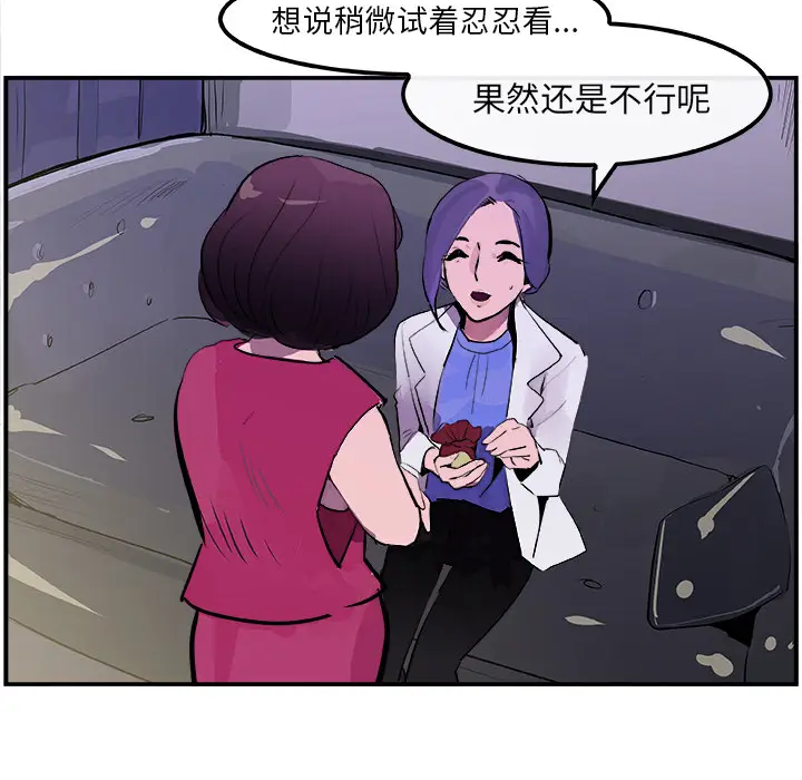任何小姐[顶通]韩漫全集-第21话无删减无遮挡章节图片 
