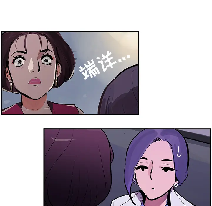 任何小姐[顶通]韩漫全集-第21话无删减无遮挡章节图片 