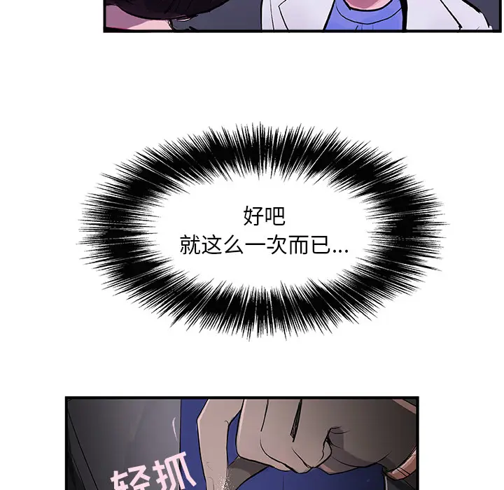 任何小姐[顶通]韩漫全集-第21话无删减无遮挡章节图片 