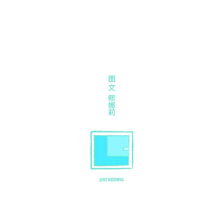 任何小姐[顶通]韩漫全集-第21话无删减无遮挡章节图片 