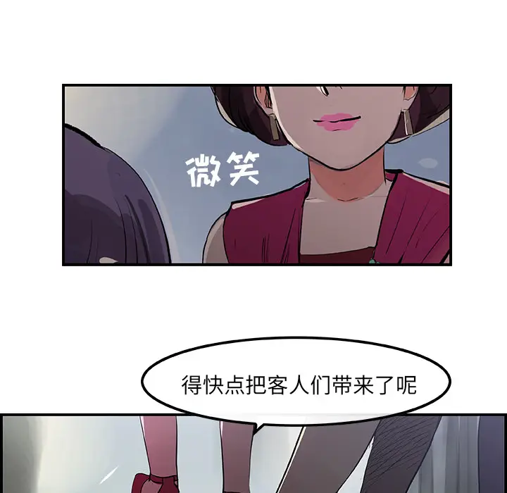 任何小姐[顶通]韩漫全集-第22话无删减无遮挡章节图片 