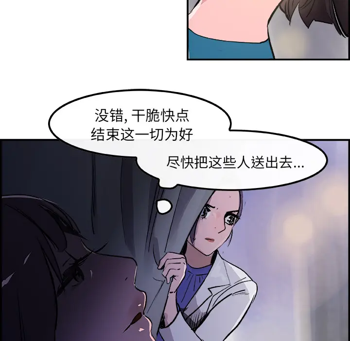 任何小姐[顶通]韩漫全集-第22话无删减无遮挡章节图片 