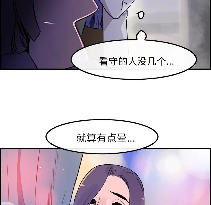 任何小姐[顶通]韩漫全集-第22话无删减无遮挡章节图片 