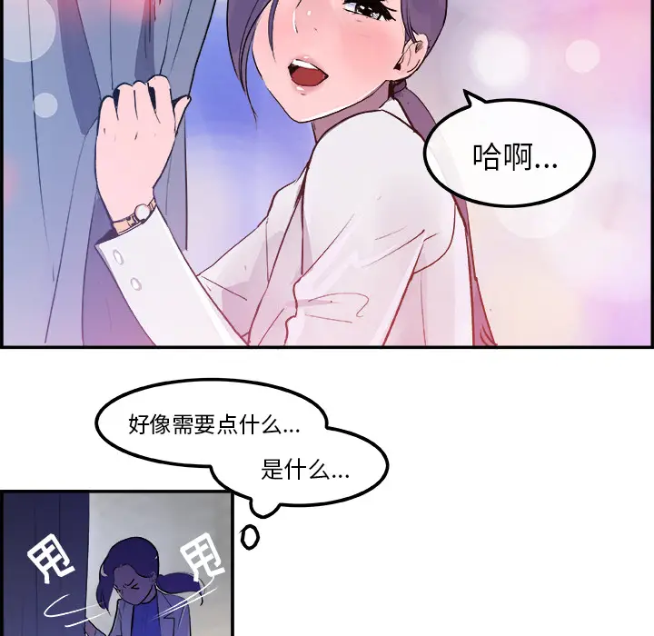 任何小姐[顶通]韩漫全集-第22话无删减无遮挡章节图片 