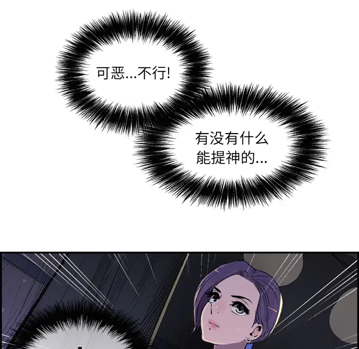 任何小姐[顶通]韩漫全集-第22话无删减无遮挡章节图片 