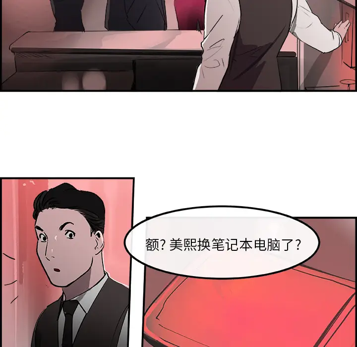 任何小姐[顶通]韩漫全集-第22话无删减无遮挡章节图片 