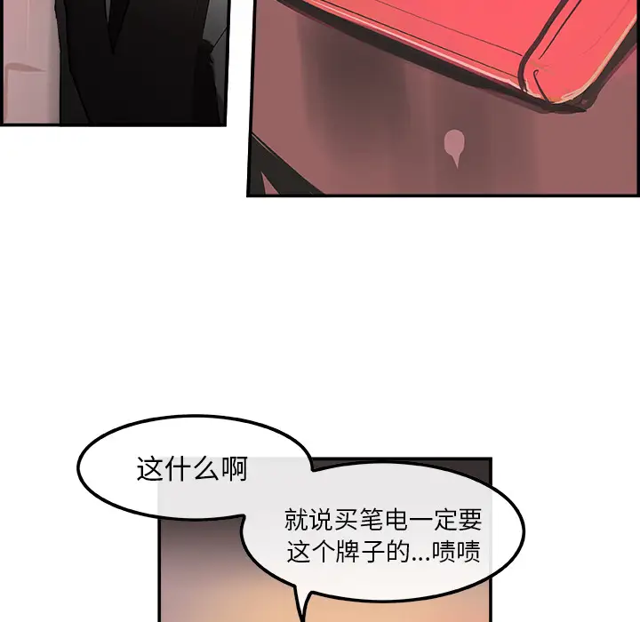 任何小姐[顶通]韩漫全集-第22话无删减无遮挡章节图片 
