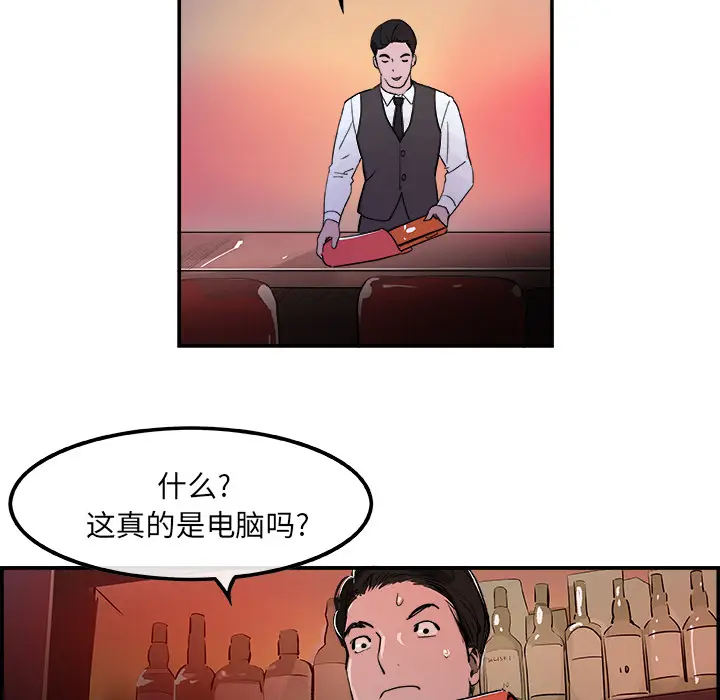 任何小姐[顶通]韩漫全集-第22话无删减无遮挡章节图片 