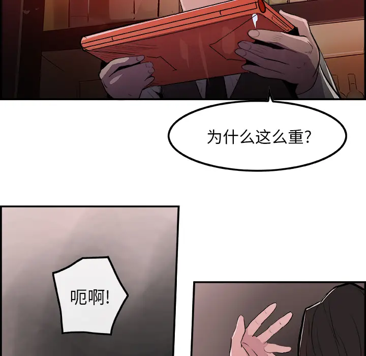 任何小姐[顶通]韩漫全集-第22话无删减无遮挡章节图片 