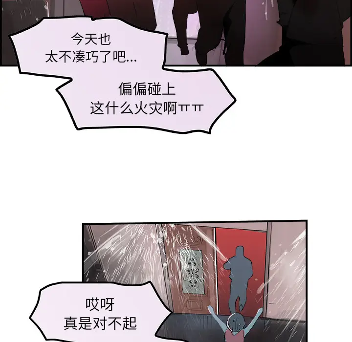 任何小姐[顶通]韩漫全集-第22话无删减无遮挡章节图片 
